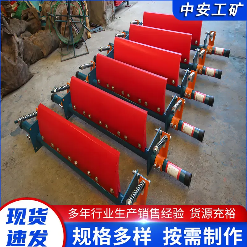 皮带清扫器_副本.jpg