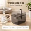 Dispensador de filtro de água automático circulante de grande capacidade e silencioso para gatos, bebedouro para cães, suprimentos para animais de estimação