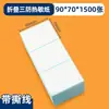 Papel Térmico Dobrável Transfronteiriço Três-Provas Etiqueta para Impressão de Código de Barras Autoadesiva 100X100X1505030*4080