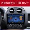 Para Jeep Jeep Guide 10-16 Android Controle de Voz Inteligente Navegação em Tela Grande Invertendo Imagem Máquina All-in-One