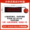Temporizador de Desafío de 10 Segundos Máquina de Desafío de Diez Segundos Regalo para Atraer Clientes Temporizador de Reacción al Tráfico Accesorios de Juego para Tienda