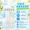 Pasta de Dente Lengsuanling Anti-Sensível Polar White Hálito Fresco Proteção da Gengiva Alivia as Gengivas Seleção de Efeitos Múltiplos Produtos