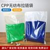 Bolsa de embalaje de ropa en stock bolsa con cremallera no tejida ropa embalaje doméstico diario bolsa ziplock logo imprimible