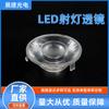 Lente de Lâmpada Spotlight para Instrumentos Médicos Led Asférica