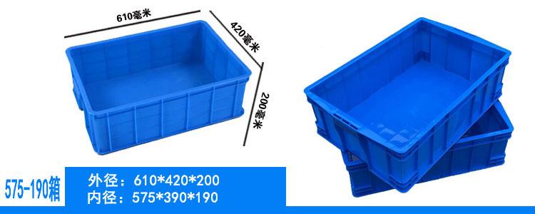 蓝色塑料周转箱长方形可配盖运转箱新料加厚仓库塑胶框