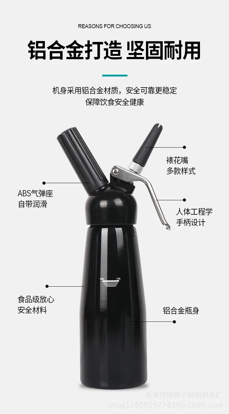 奶油枪