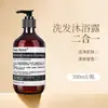 Champú y Gel de Ducha 2 en 1 300ml Champú Embotellado Acondicionador de Hotel Gel de Ducha Jabón de Manos