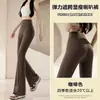 Pantalones de Boca de Sirena para Mujer, Nuevo Estilo 2025 para Todas las Estaciones, Pantalones de Yoga Elásticos Ajustados, Pantalones de Boca de Sirena para Levantar Glúteos y Adelgazar