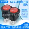 Interruptor tipo barco KCD11 carcasa negra tapa roja transparente sin luz superior redondo inferior dos patas dos velocidades interruptor basculante