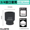Manguito para Pistola de Aire de 3/4 de pulgada 19 mm Cabezal Medio para Pistola de Aire Hexagonal Pesado 60-80 Largo 17-41-55 Manguito Neumático Venta al por Mayor