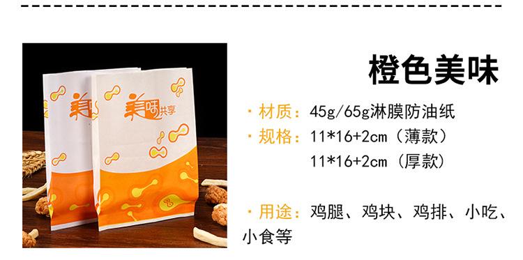 防油纸袋