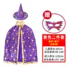 Disfraz de Halloween para Niños Disfraz de Actuación Capa Padre-Hijo Adultos Hombres y Mujeres Ropa de Bruja Disfraz Vestido Accesorios