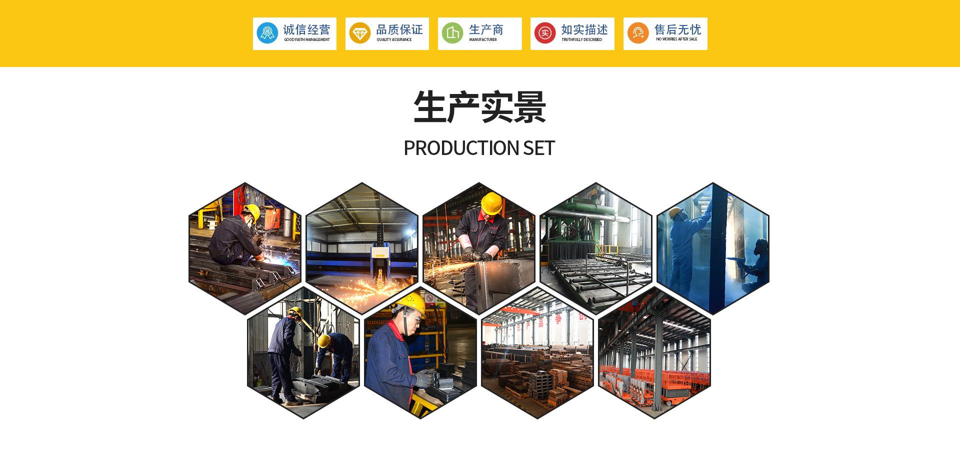 生产实景