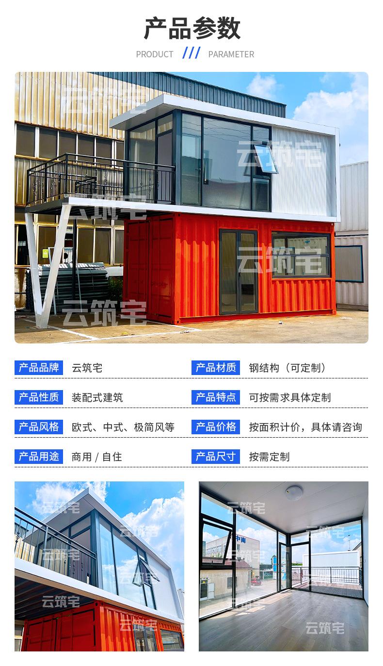 模块化定制集装箱（云筑宅）_03.jpg