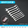 Llave de boca abierta de doble cabeza Shangjiang 14 mm Tipo delgado 12 mm Llave de acero inoxidable No. 8 Llave