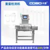 Máquina de Pesaje de Alta Velocidad y Alta Precisión Suzhou Caso Balanza de Inspección Equipo de Detección de Peso Dispositivo de Rechazo Automático