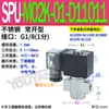 1 Acero Inoxidable Spu Pequeño 01 Válvula Solenoide 2 Diámetro Pequeño 2 Flujo 3 Apertura 4 Puntos 02 Diámetro Dn6 03 04 06
