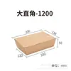 Ventas Directas de Fábrica Embalaje para Llevar de Papel Kraft con Ventana Única Caja Transparente Sushi Ensalada Lonchera de Papel Kraft con Ventana 1200ml