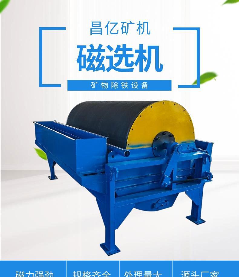 磁选机 (1).jpg