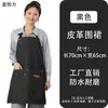 Delantal Personalizado, Ropa de Trabajo Impermeable y Resistente a las Manchas, Delantal para Restaurantes y Tiendas de Té con Leche, Delantal Popular en Línea, Delantal Nuevo Estilo con Cuello Halter