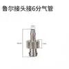 Adaptador de Válvula Dispensadora Conector Luer Tubo Mezclador Adaptador de Jeringa Adaptador de Aguja Accesorios Dispensadores