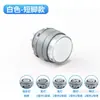 Botón de Plástico Ultra Corto de 22 mm con Luz, Auto-Retorno, Auto-Bloqueo, Botón de Encendido Redondo Ultra Delgado Resistente al Agua, Interruptor Momentáneo