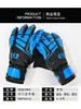 Guantes de portero de fútbol portero adulto niños profesional estudiantes de primaria equipo de protección para los dedos antideslizante resistente al desgaste hombres