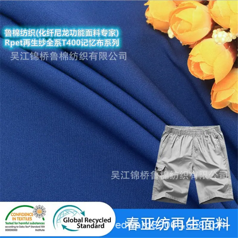 再生春亚纺童装布料9.JPG