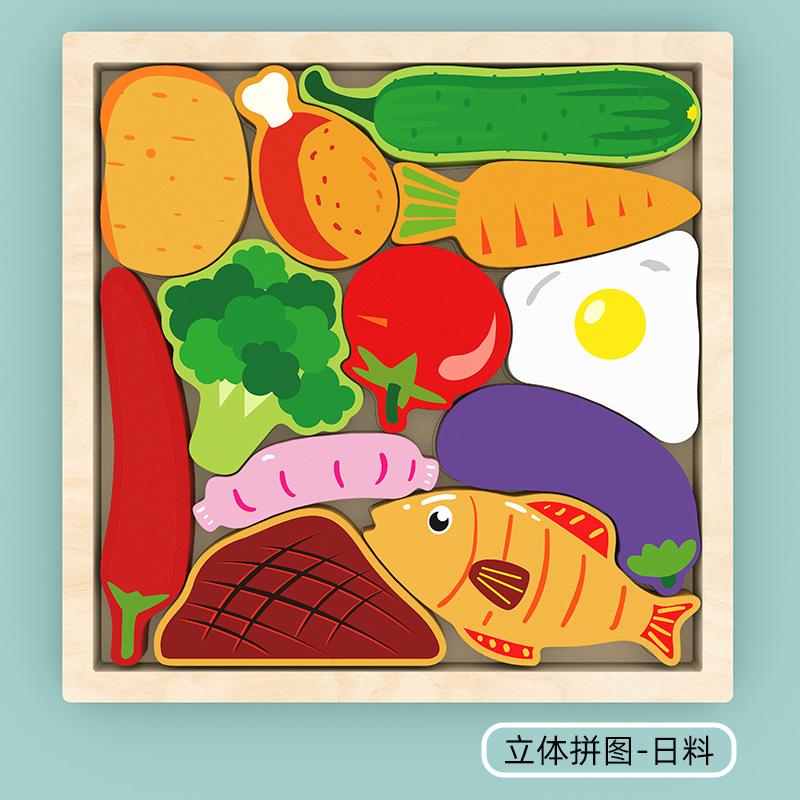立体拼图-日料.jpg