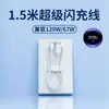 Cargador de 120W Adecuado para Teléfono Móvil Xiaomi Redmi Enchufe de Carga Súper Rápida de 67W Cable de Datos de Carga Rápida de 6A Juego Completo