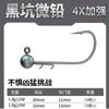 Aohu Luya Micro-Anzol Jig Head Micro-Objeto Preto Competitivo Reforçado Corpo de Anzol Achatado Pequeno Peso em Gramas Anzol Jig Head para Pesca de Fundo