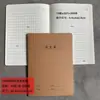 Caderno Grande 16K com Encadernação em Couro, Espessado para Redação em Inglês, Chinês e Lição de Casa de Matemática, Adequado para Alunos do Ensino Fundamental