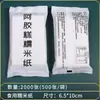 Papel de arroz glutinoso, papel de caramelo, pastel de gelatina de piel de burro, empaque de pasta medicinal, papel de arroz glutinoso, empaque de caramelo turrón, cobertura de azúcar comestible