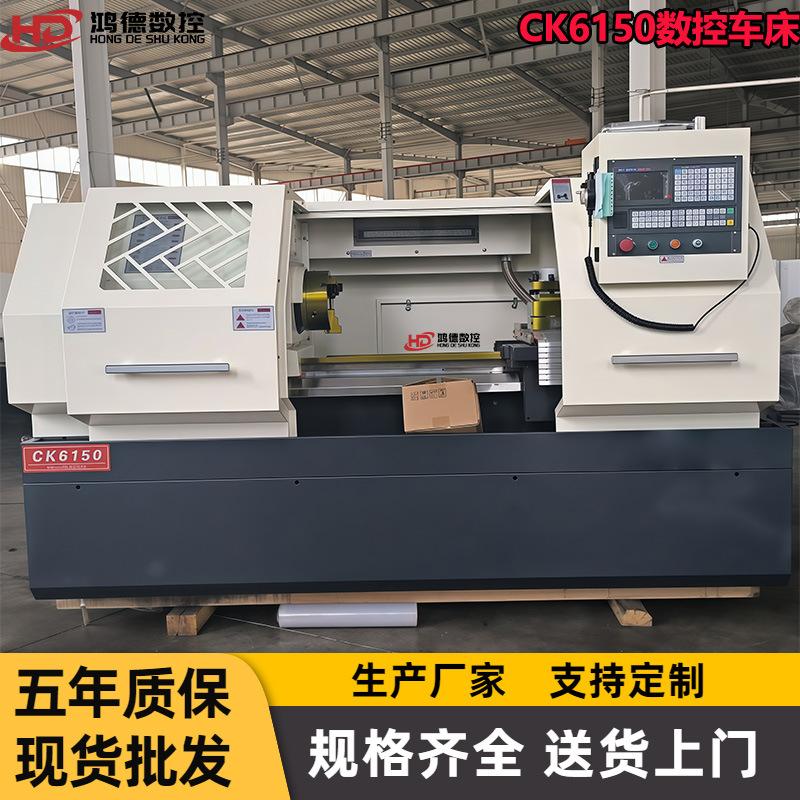 CK6150数控车床1