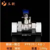 Yuxin PPR Válvula de Bola de Unión Doble de Cobre Completo Válvula PPR 2025 32PPR Válvula de Bola de Unión Doble Válvula de Calefacción Lede Stock