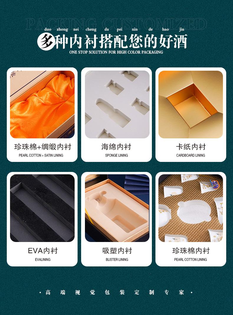 酱香型白酒礼品盒