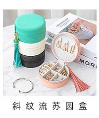 流苏圆盒