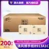 Papel para Limpar Mãos Clear Wind Doméstico Papel para Limpar Mãos de Banheiro Retirável Caixa Completa de Papel Toalha para Hotel 200 Folhas