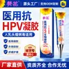 2026 Gel Médico de Girasol para VPH de Alta Venta, Gel para Verrugas Genitales, Verrugas Plantares, Verrugas Filiformes, Verrugas Planas, Dropshipping