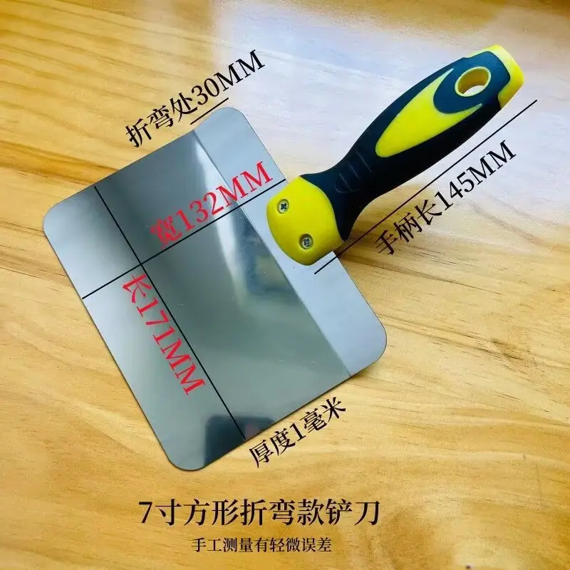 7寸方形折弯款