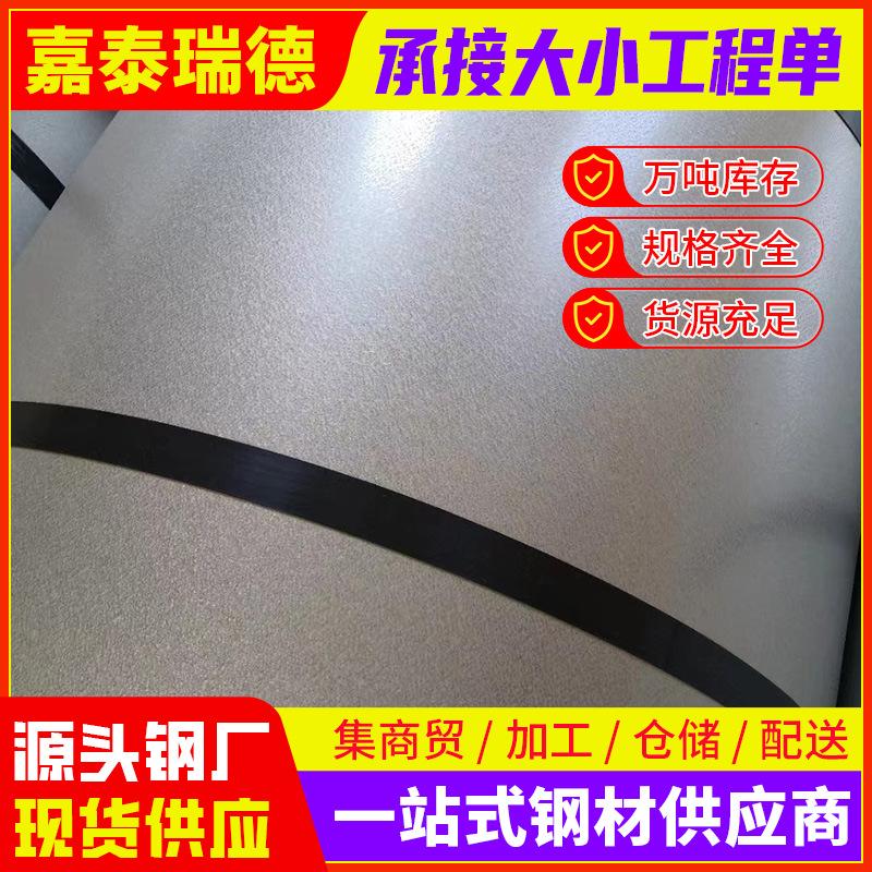 镀铝锌板-(5).png