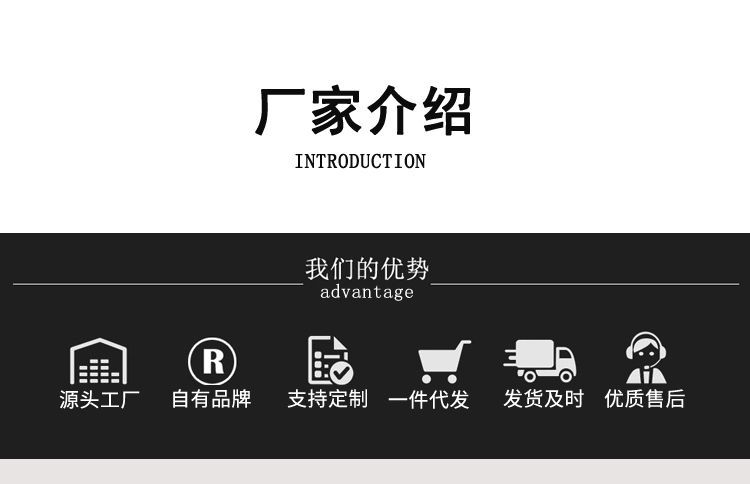 厂家介绍_01.jpg