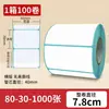 Papel Térmico Tripla Proteção 100X100 Etiqueta Autoadesiva Rolo de Adesivo para Impressão de Código de Barras Preço de Atacado Excelente para Compra de Caixa Fechada