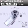 Haitan MS705 Fechadura Triangular Fechadura de Cabeça Chata Fechadura de Língua Rotativa para Armários de Distribuição Armários de Chave Fechadura de Lixeira Fechadura de Hidrante