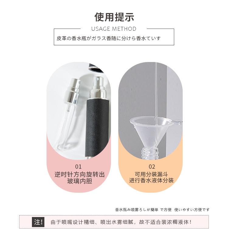 皮革香水分装瓶详情_03.jpg