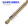 Broca helicoidal de doble filo totalmente rectificada Fang Dawang, broca helicoidal multifuncional de acero inoxidable y acero de alta velocidad, taladro eléctrico rotor para taladrar metal