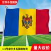 Bandera de Moldavia en todo el mundo Asia Europa África América Oceanía banderines de colores banderas de mano en stock