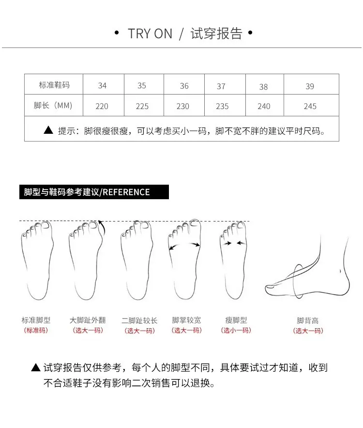 尺码表