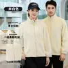 Ropa de trabajo polar para catering, olla caliente, estampado, tienda de postres, pastelería, camarero, sudadera gruesa, chaqueta de otoño e invierno