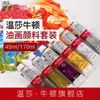 Set de Pintura al Óleo Winsor & Newton Sin Olor Arte Pintura Tubo Individual 170ml/45ml 55 Colores